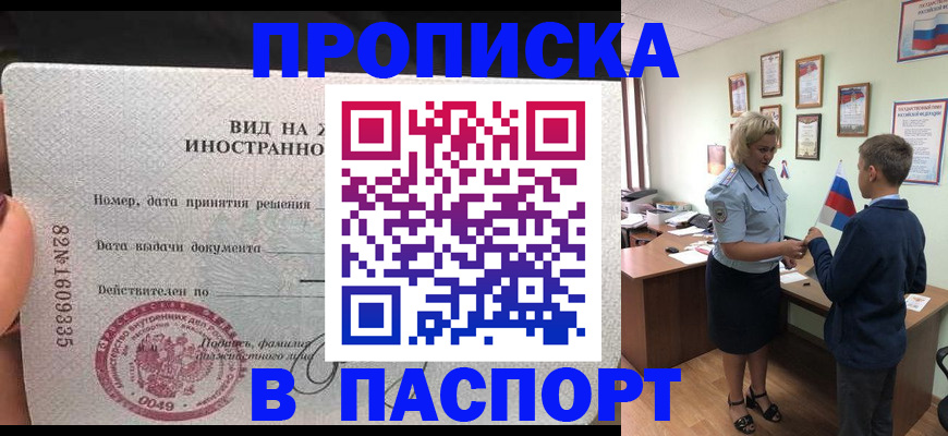 временная регистрация адрес в Алдане