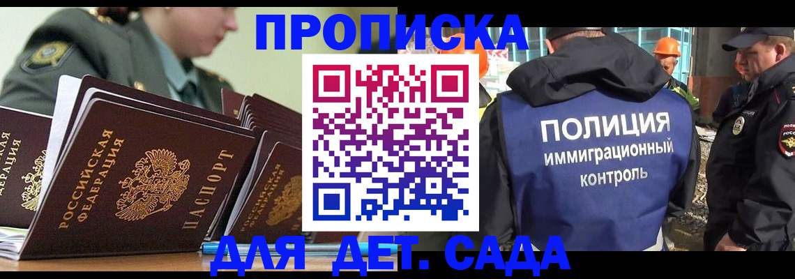 прописка для военкомата в Алдане